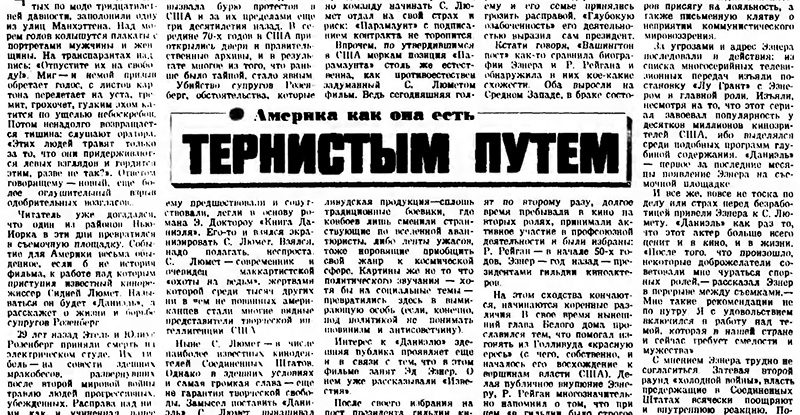 newspaper-izvestia-02-11-1982