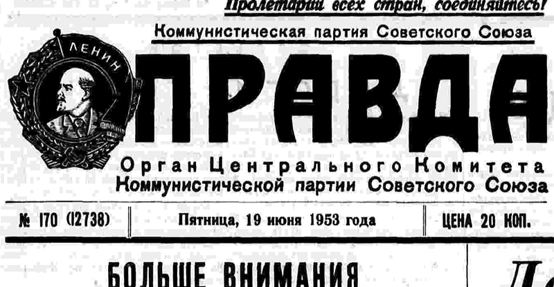 К делу супругов Розенбергов // Правда. 19.06.1953. С. 4.